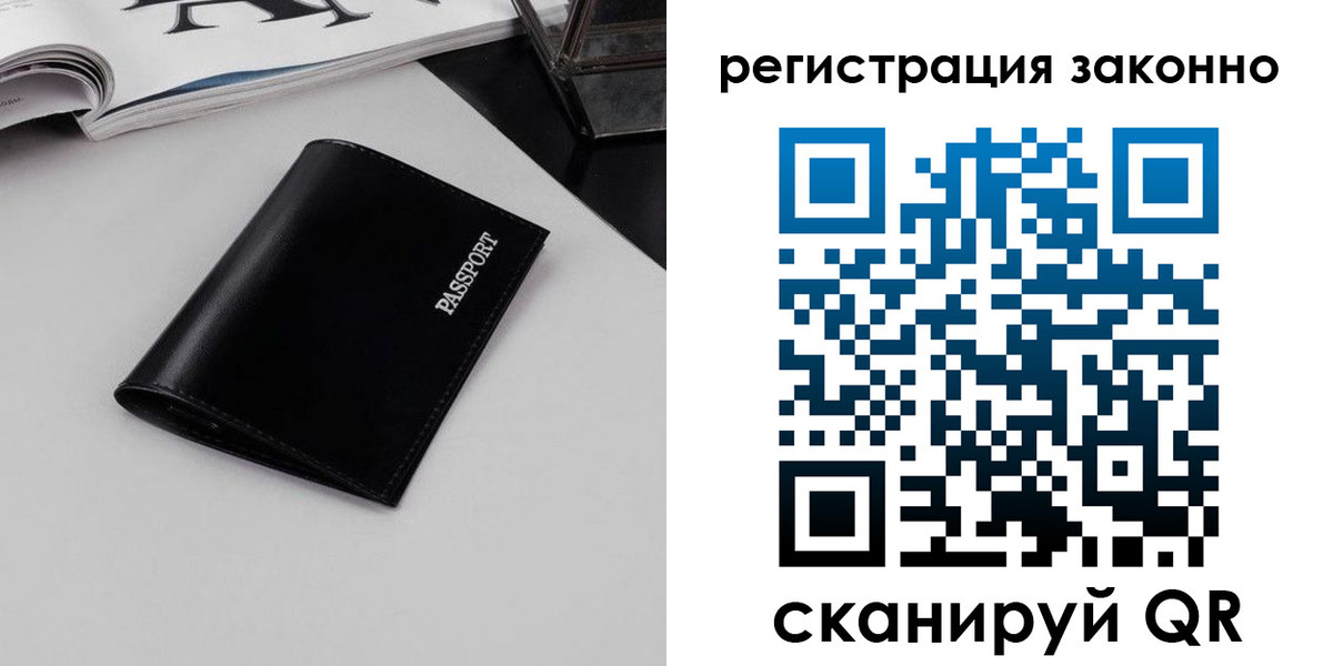 регистрация в Мордовии