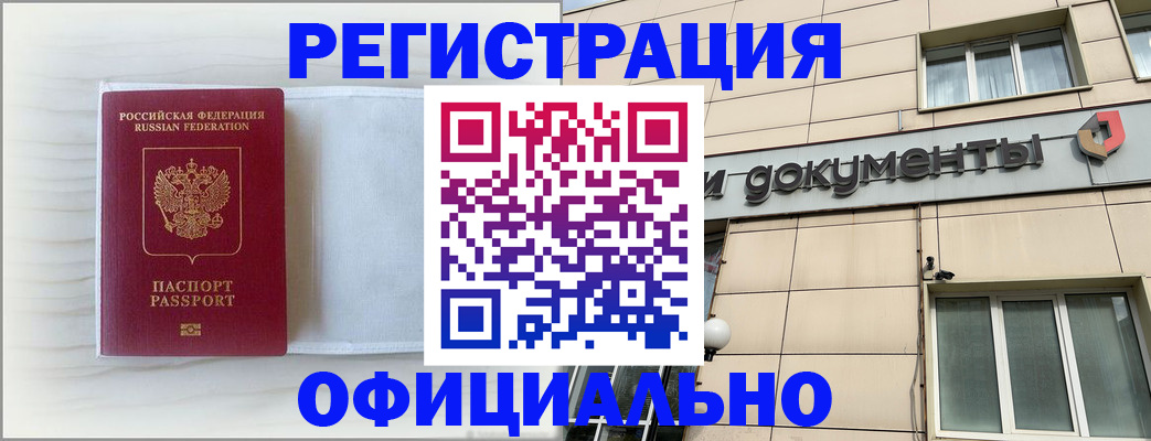 временная регистрация недорого в Мордовии