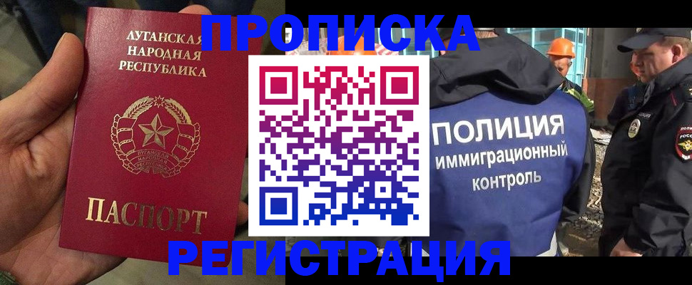 прописка поиск в Мордовии