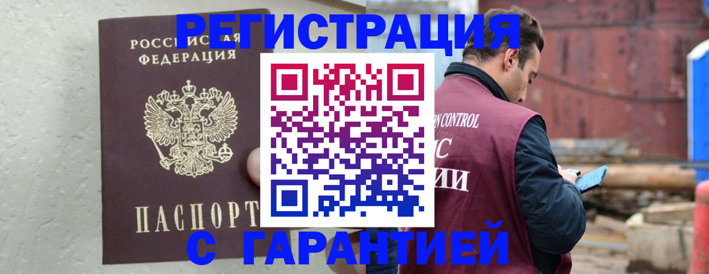 прописка паспорт в Мордовии