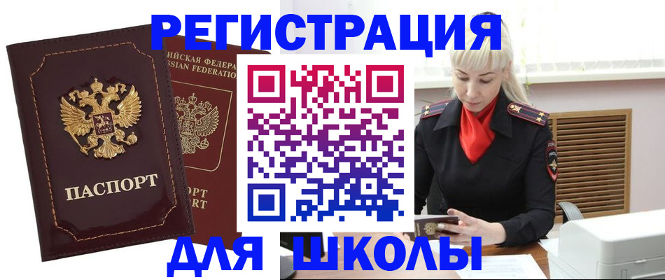 временная регистрация госуслуги в Мордовии