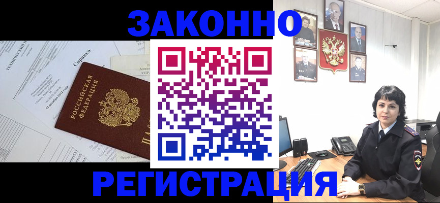 прописка гарантия в Мордовии