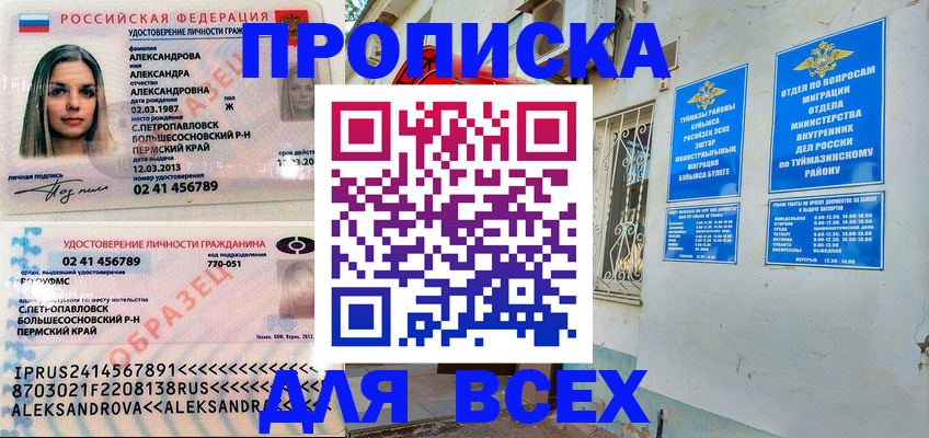 временная регистрация надежно в Мордовии